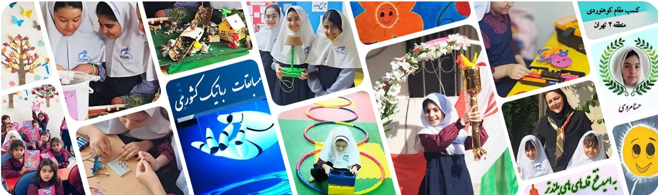 مدرسه فرزانگان ایران